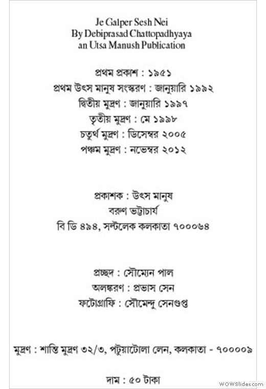 Page 1 Debiprasad Chatterjee