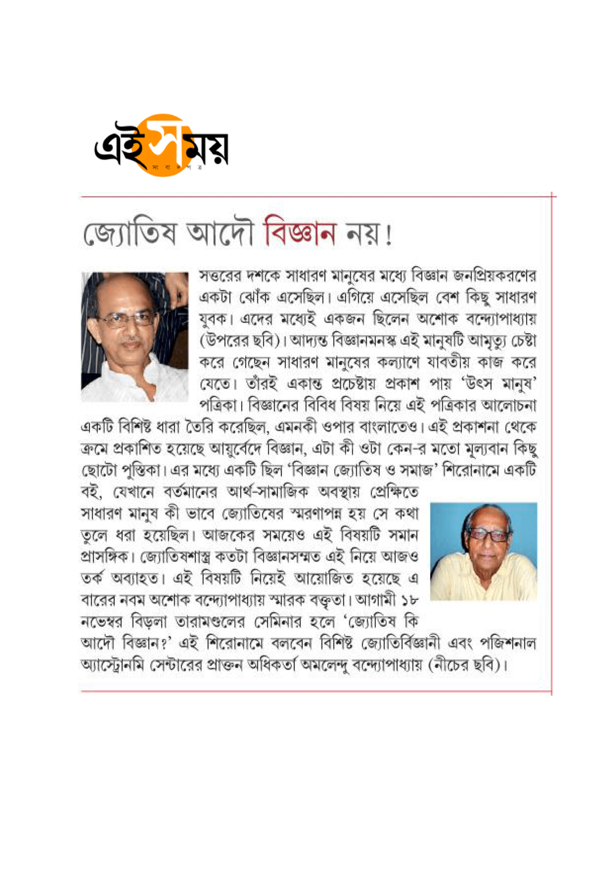 Ei Samay